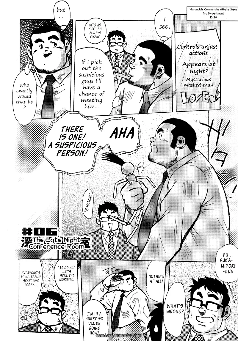 Burst Beast 06: The Late Night Conference Room (Seizou Ebisubashi) - Page 2