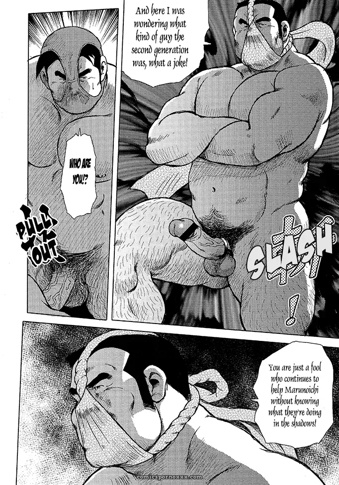 Burst Beast 11: Another Beast (Seizou Ebisubashi) - Page 14