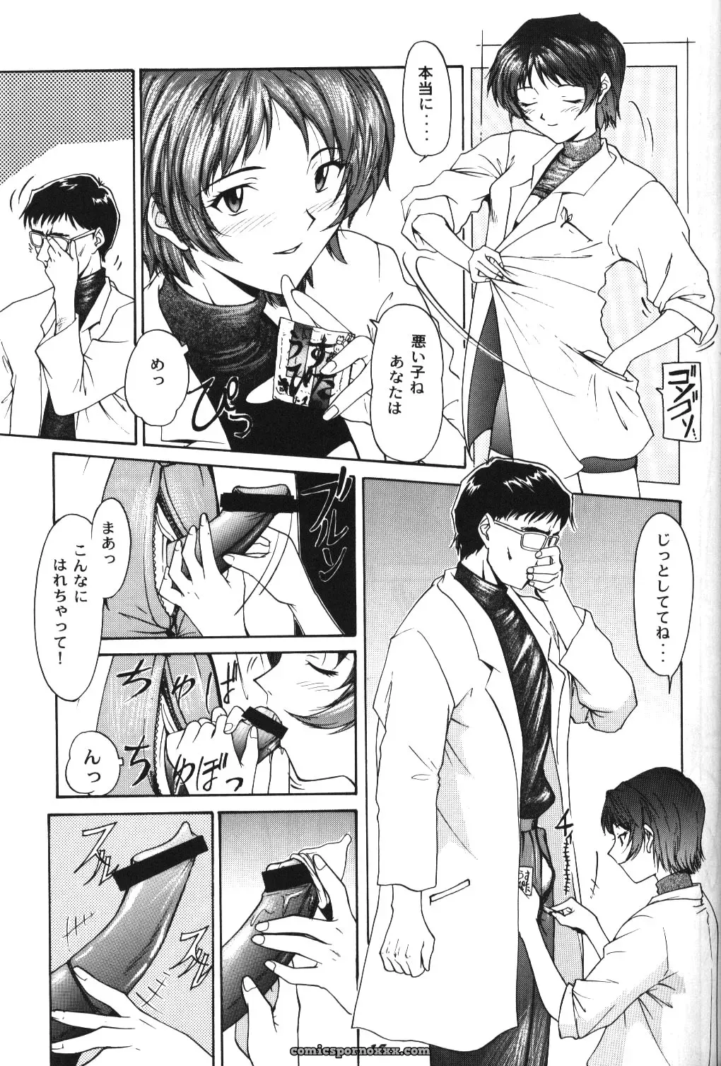C52 Asanagi Aoi’s Soleil Neon Genesis Evangelion Doujinshi - Page 12