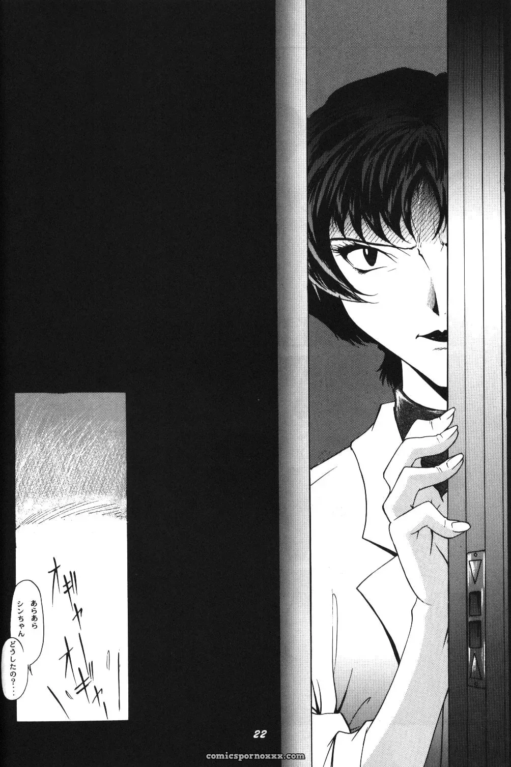 C52 Asanagi Aoi’s Soleil Neon Genesis Evangelion Doujinshi - Page 19