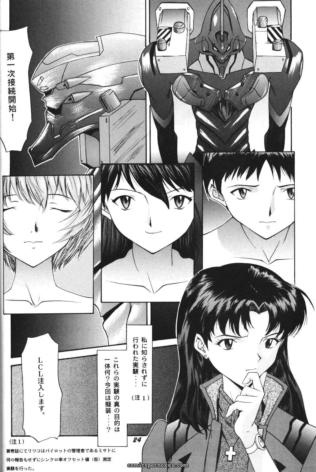 C52 Asanagi Aoi’s Soleil Neon Genesis Evangelion Doujinshi - Page 21
