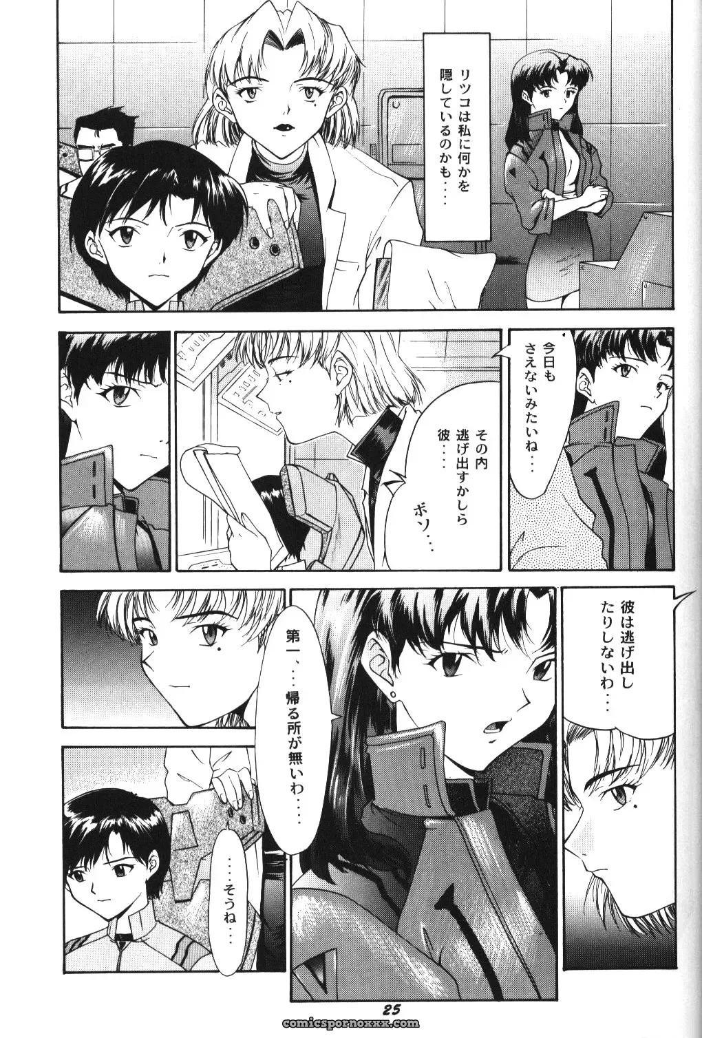 C52 Asanagi Aoi’s Soleil Neon Genesis Evangelion Doujinshi - Page 22