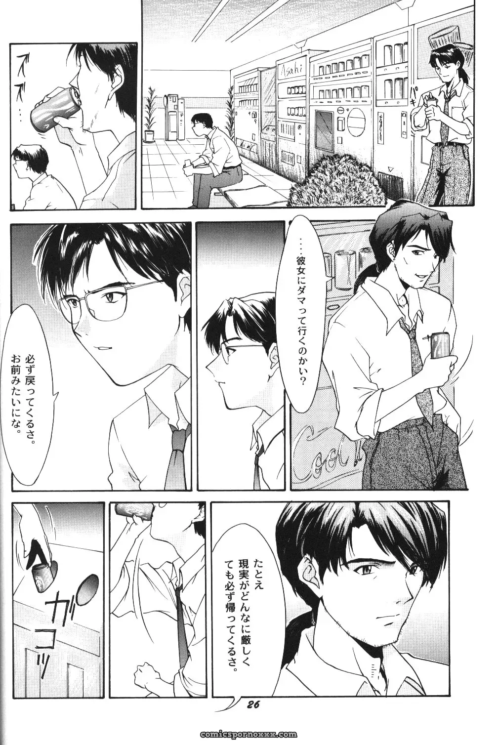 C52 Asanagi Aoi’s Soleil Neon Genesis Evangelion Doujinshi - Page 23