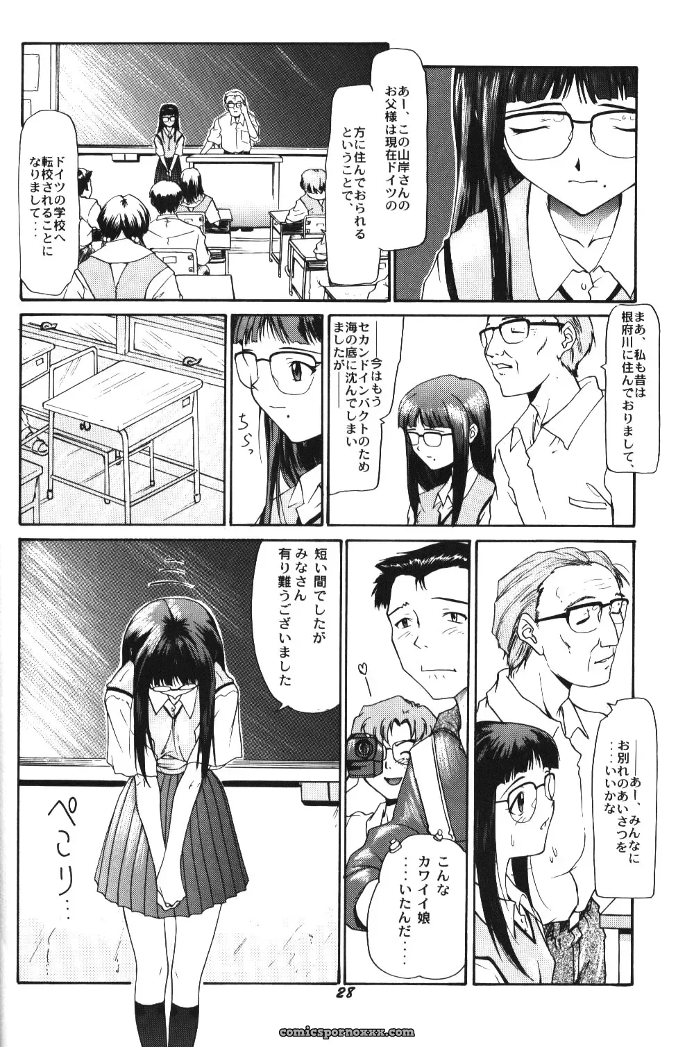 C52 Asanagi Aoi’s Soleil Neon Genesis Evangelion Doujinshi - Page 25