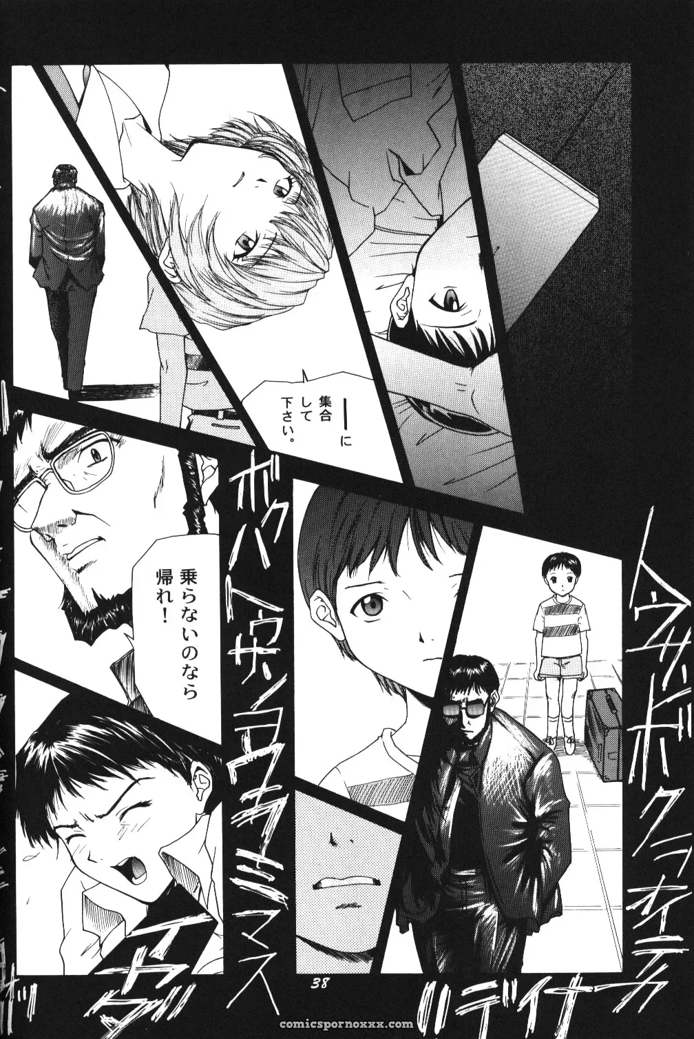 C52 Asanagi Aoi’s Soleil Neon Genesis Evangelion Doujinshi - Page 35