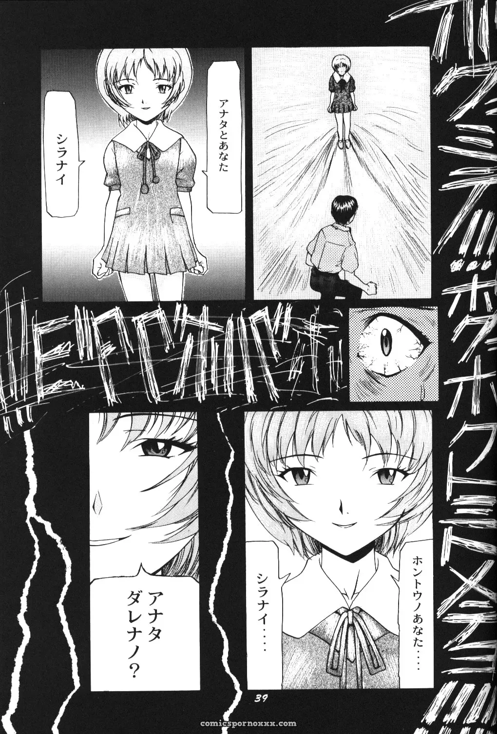 C52 Asanagi Aoi’s Soleil Neon Genesis Evangelion Doujinshi - Page 36