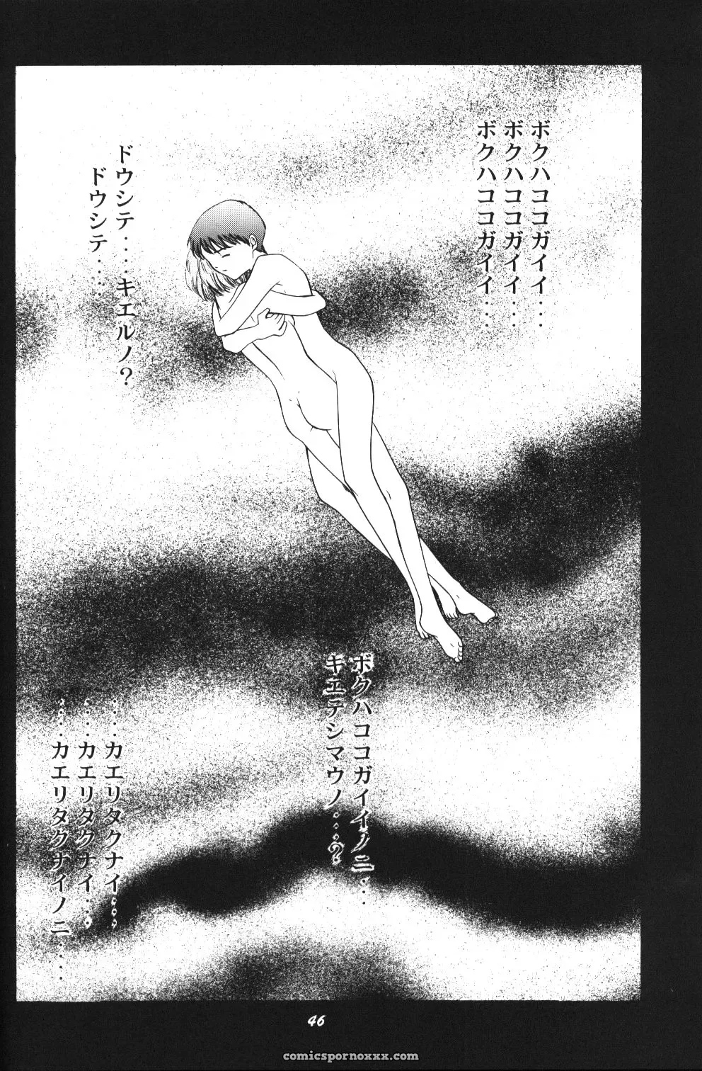 C52 Asanagi Aoi’s Soleil Neon Genesis Evangelion Doujinshi - Page 43