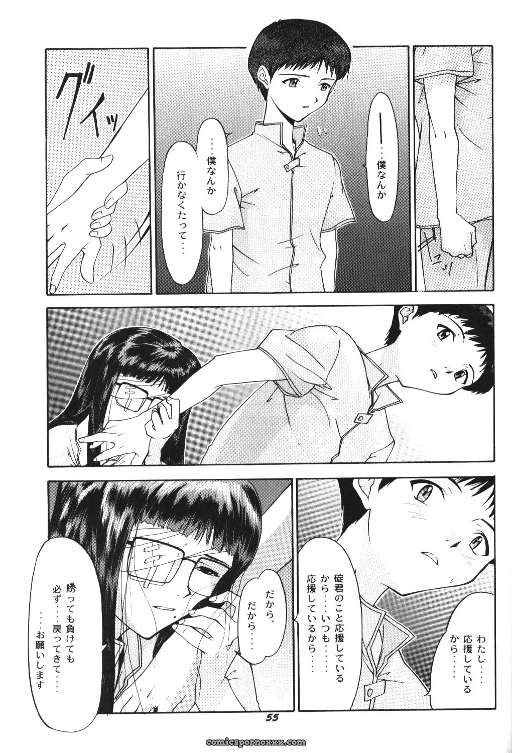 C52 Asanagi Aoi’s Soleil Neon Genesis Evangelion Doujinshi - Page 52