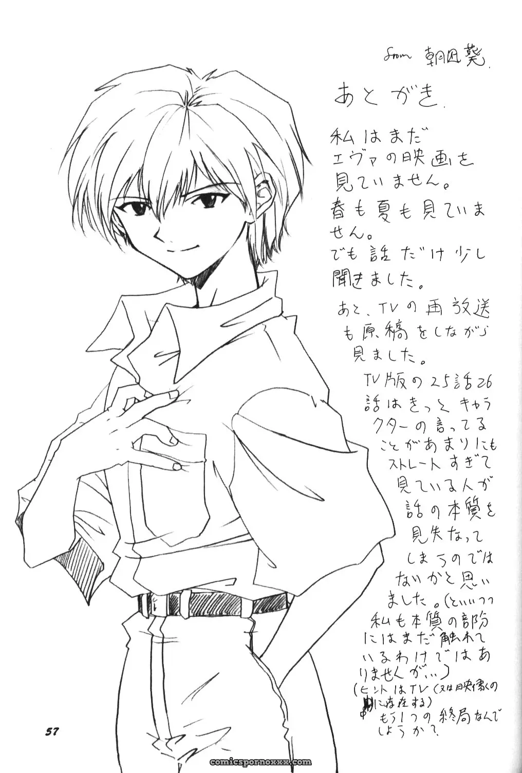 C52 Asanagi Aoi’s Soleil Neon Genesis Evangelion Doujinshi - Page 54