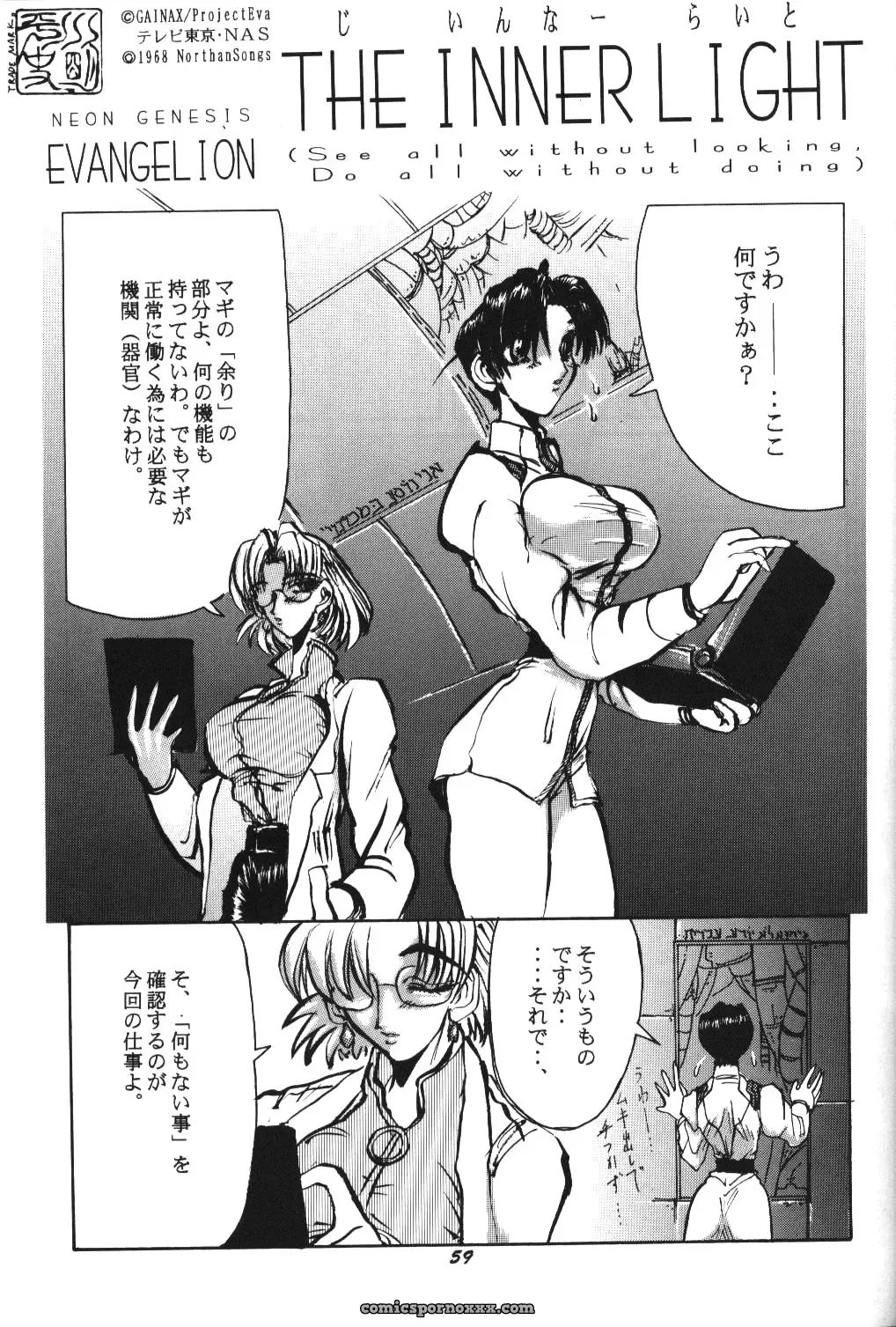 C52 Asanagi Aoi’s Soleil Neon Genesis Evangelion Doujinshi - Page 56