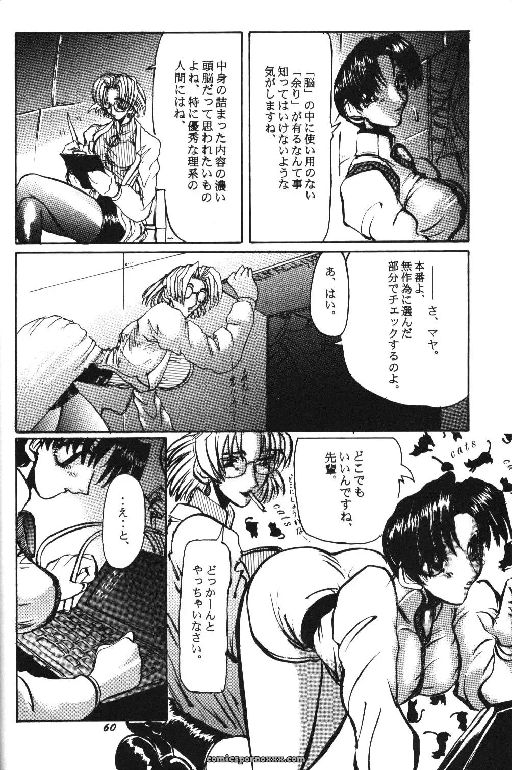 C52 Asanagi Aoi’s Soleil Neon Genesis Evangelion Doujinshi - Page 57