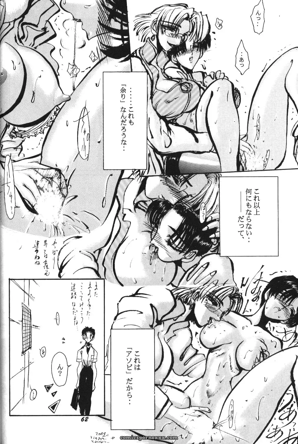 C52 Asanagi Aoi’s Soleil Neon Genesis Evangelion Doujinshi - Page 59