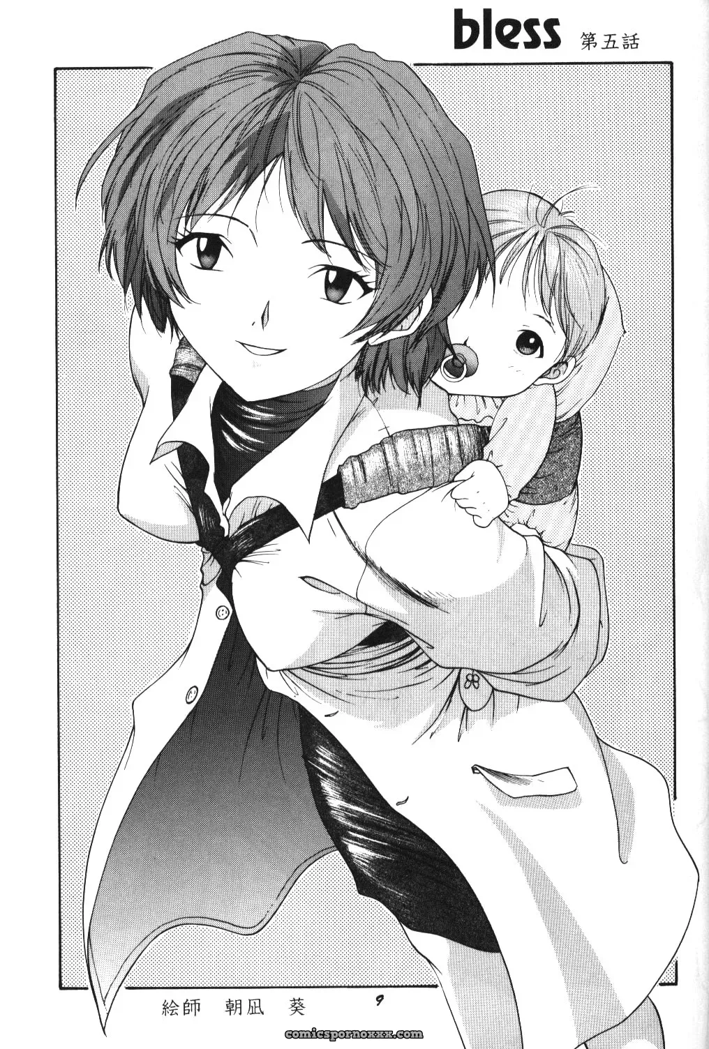 C52 Asanagi Aoi’s Soleil Neon Genesis Evangelion Doujinshi - Page 6