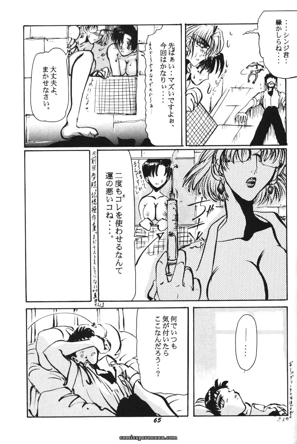 C52 Asanagi Aoi’s Soleil Neon Genesis Evangelion Doujinshi - Page 62