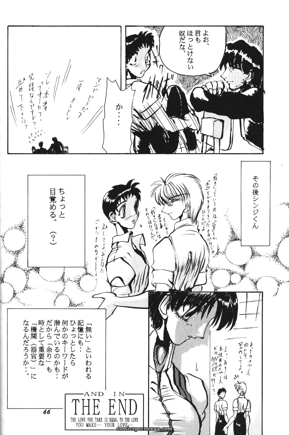C52 Asanagi Aoi’s Soleil Neon Genesis Evangelion Doujinshi - Page 63