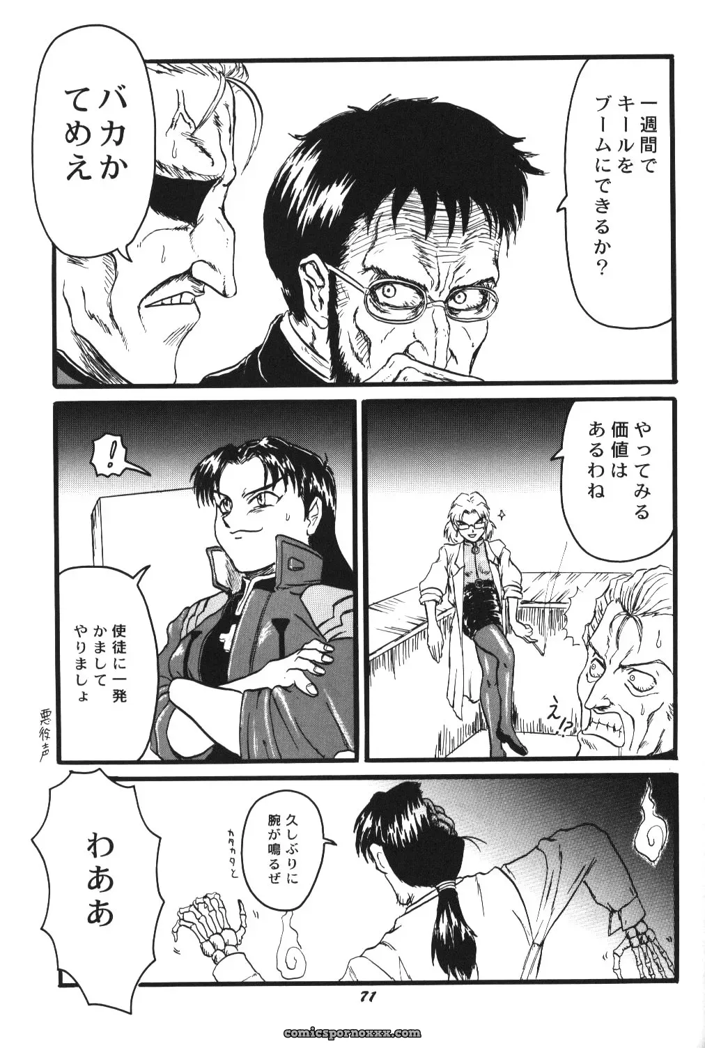 C52 Asanagi Aoi’s Soleil Neon Genesis Evangelion Doujinshi - Page 68