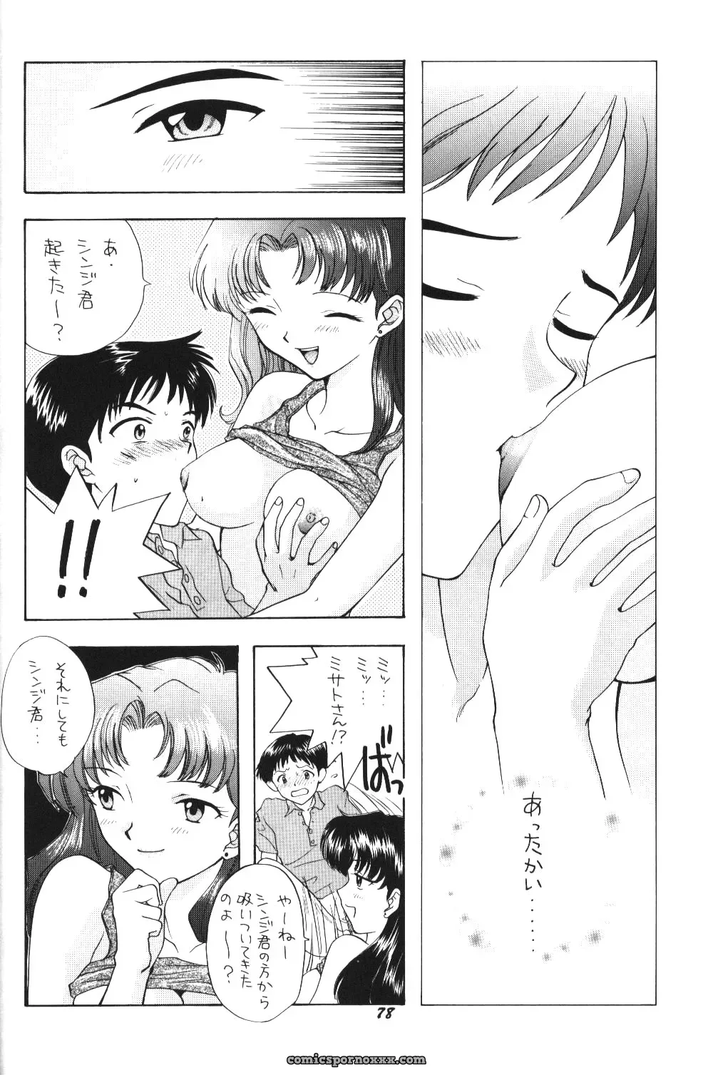 C52 Asanagi Aoi’s Soleil Neon Genesis Evangelion Doujinshi - Page 75
