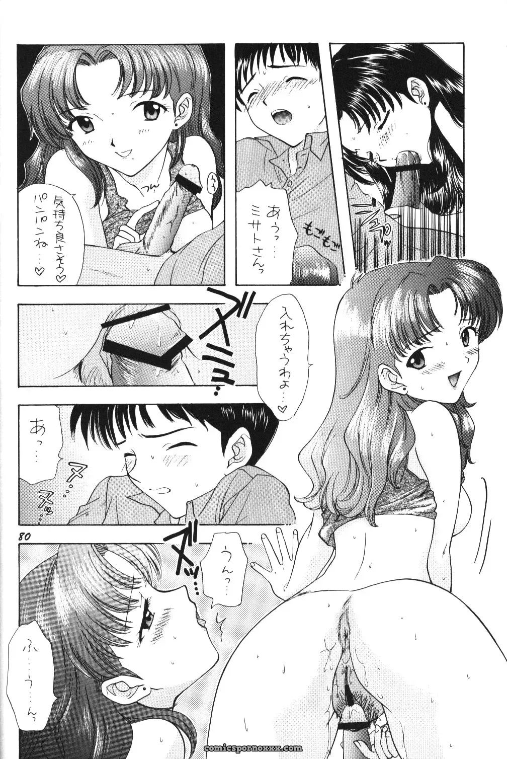 C52 Asanagi Aoi’s Soleil Neon Genesis Evangelion Doujinshi - Page 77