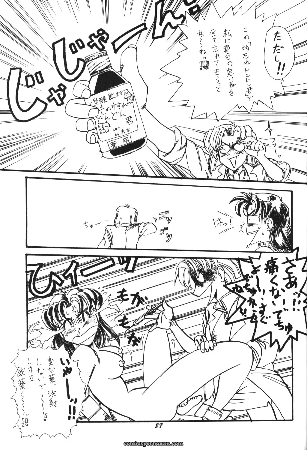C52 Asanagi Aoi’s Soleil Neon Genesis Evangelion Doujinshi - Page 84