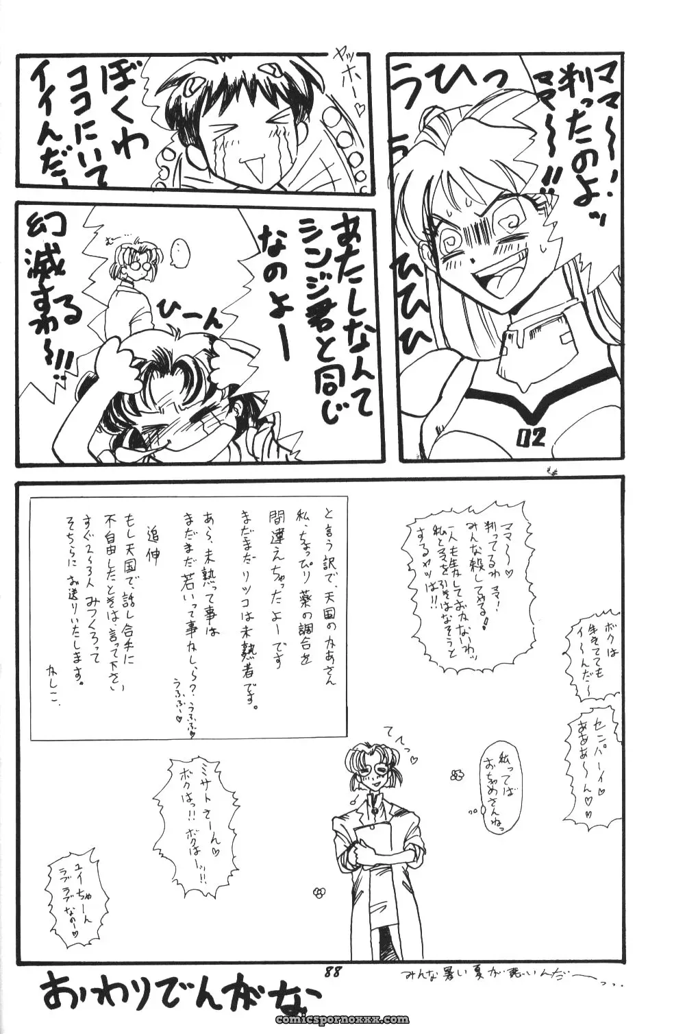 C52 Asanagi Aoi’s Soleil Neon Genesis Evangelion Doujinshi - Page 85