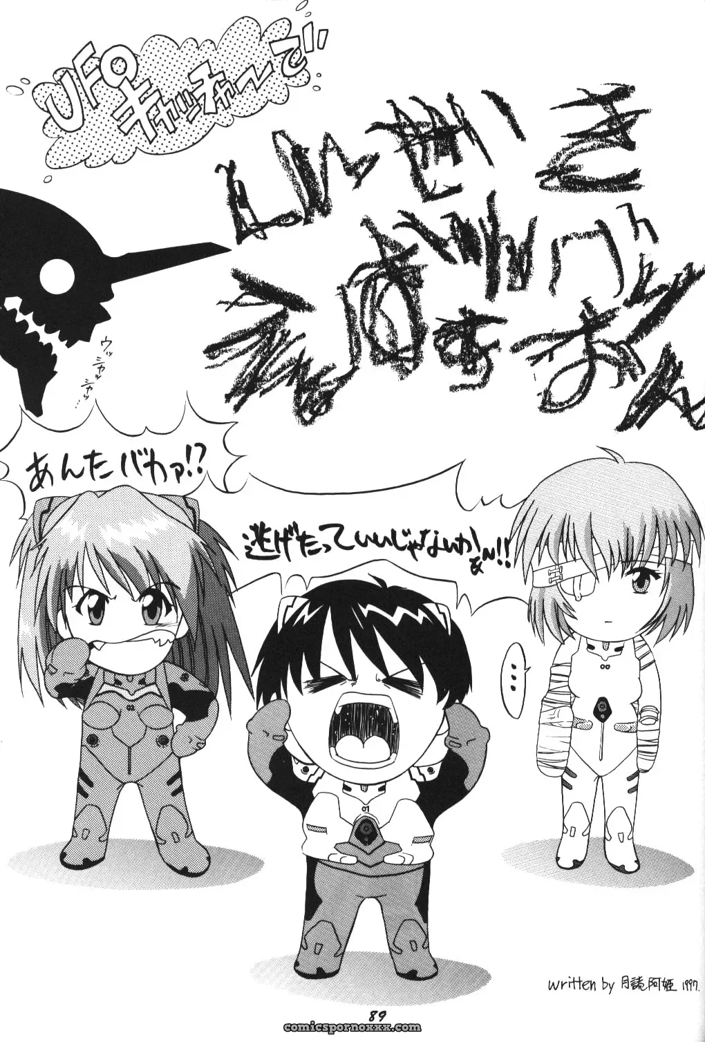 C52 Asanagi Aoi’s Soleil Neon Genesis Evangelion Doujinshi - Page 86