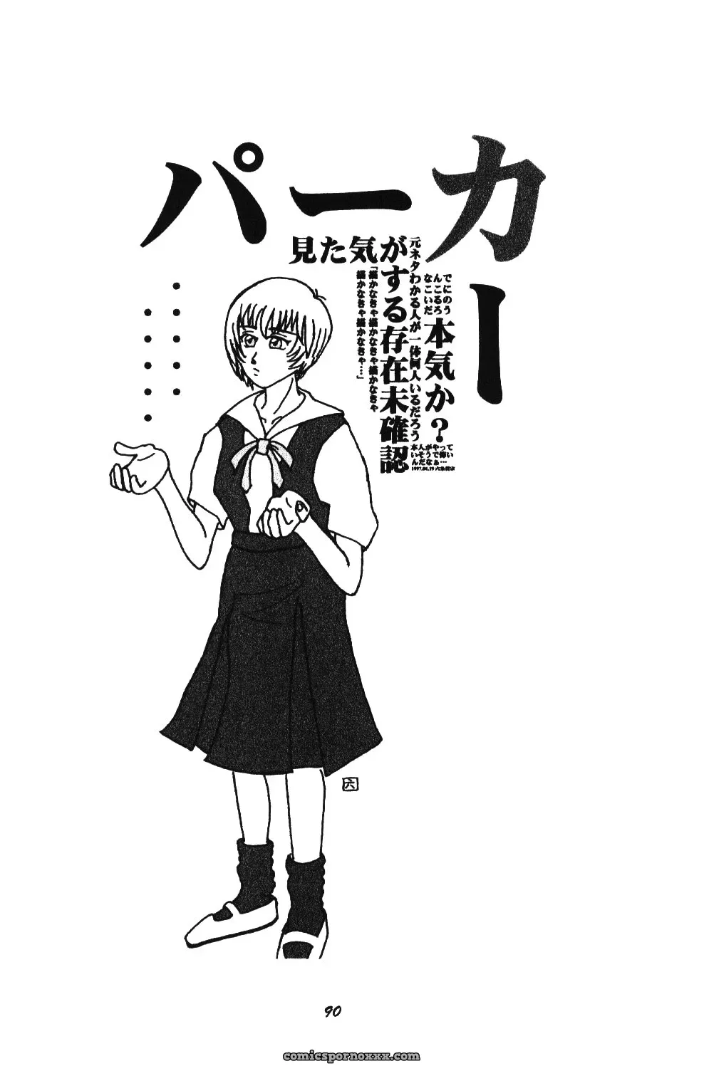 C52 Asanagi Aoi’s Soleil Neon Genesis Evangelion Doujinshi - Page 87