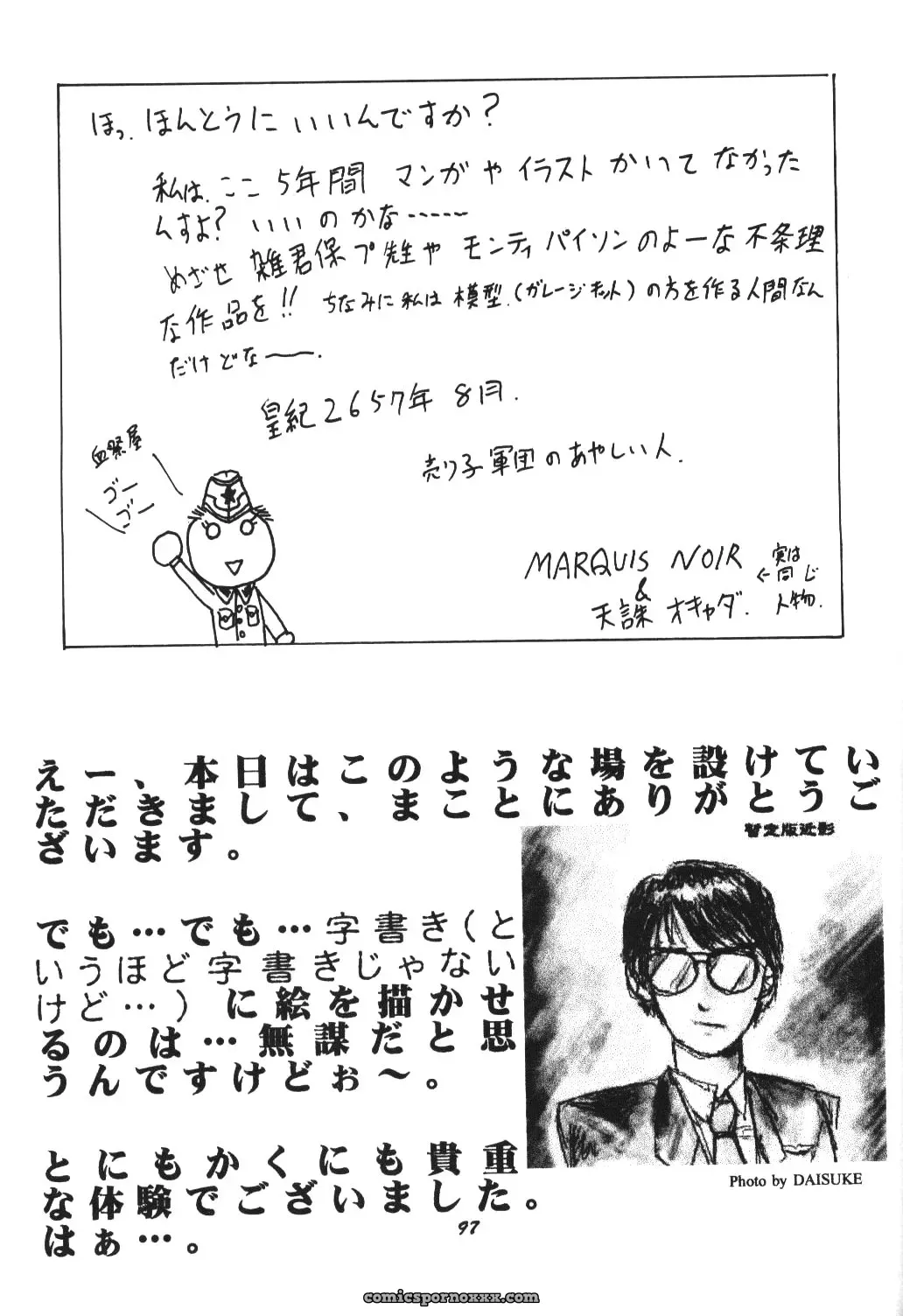 C52 Asanagi Aoi’s Soleil Neon Genesis Evangelion Doujinshi - Page 94