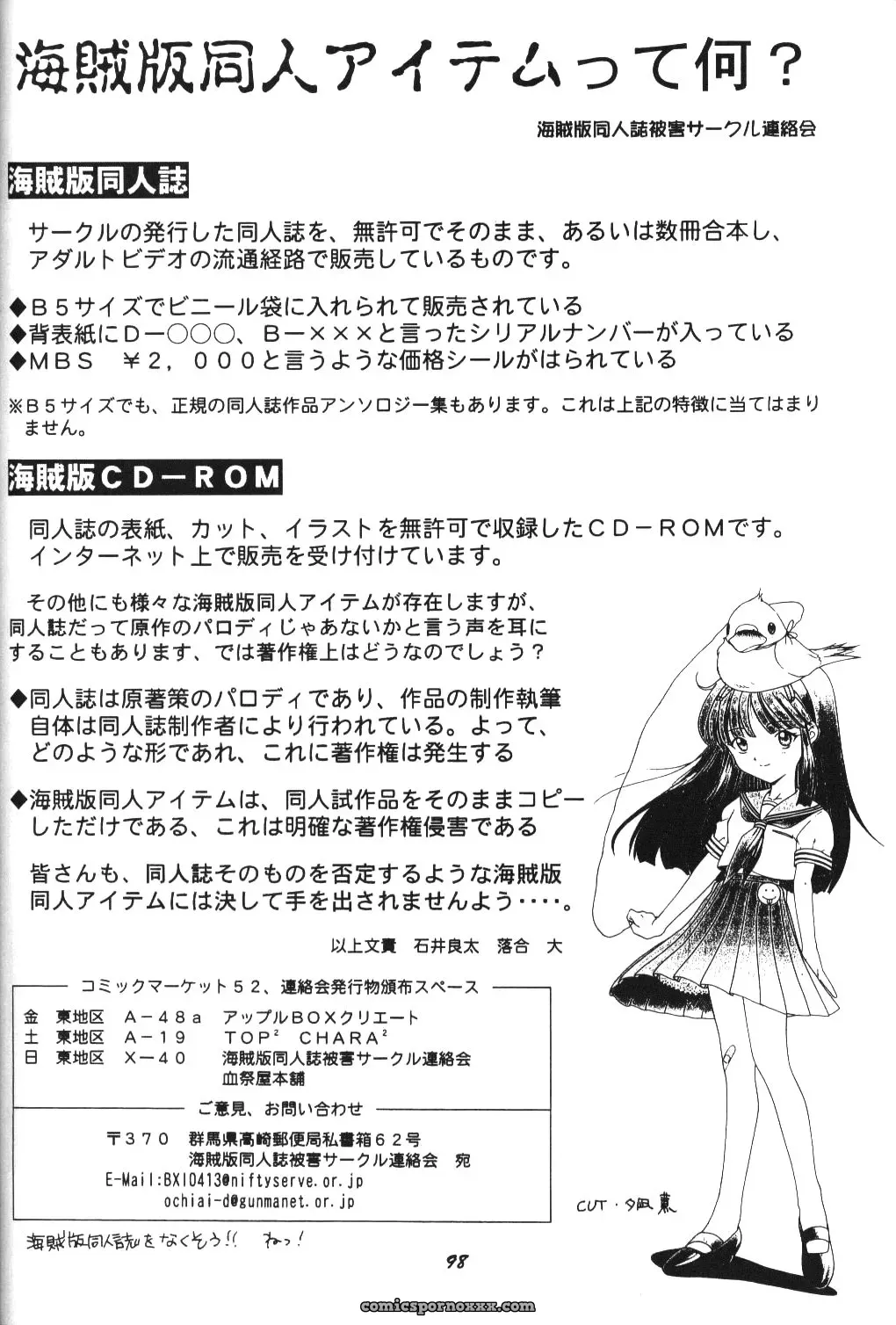 C52 Asanagi Aoi’s Soleil Neon Genesis Evangelion Doujinshi - Page 95