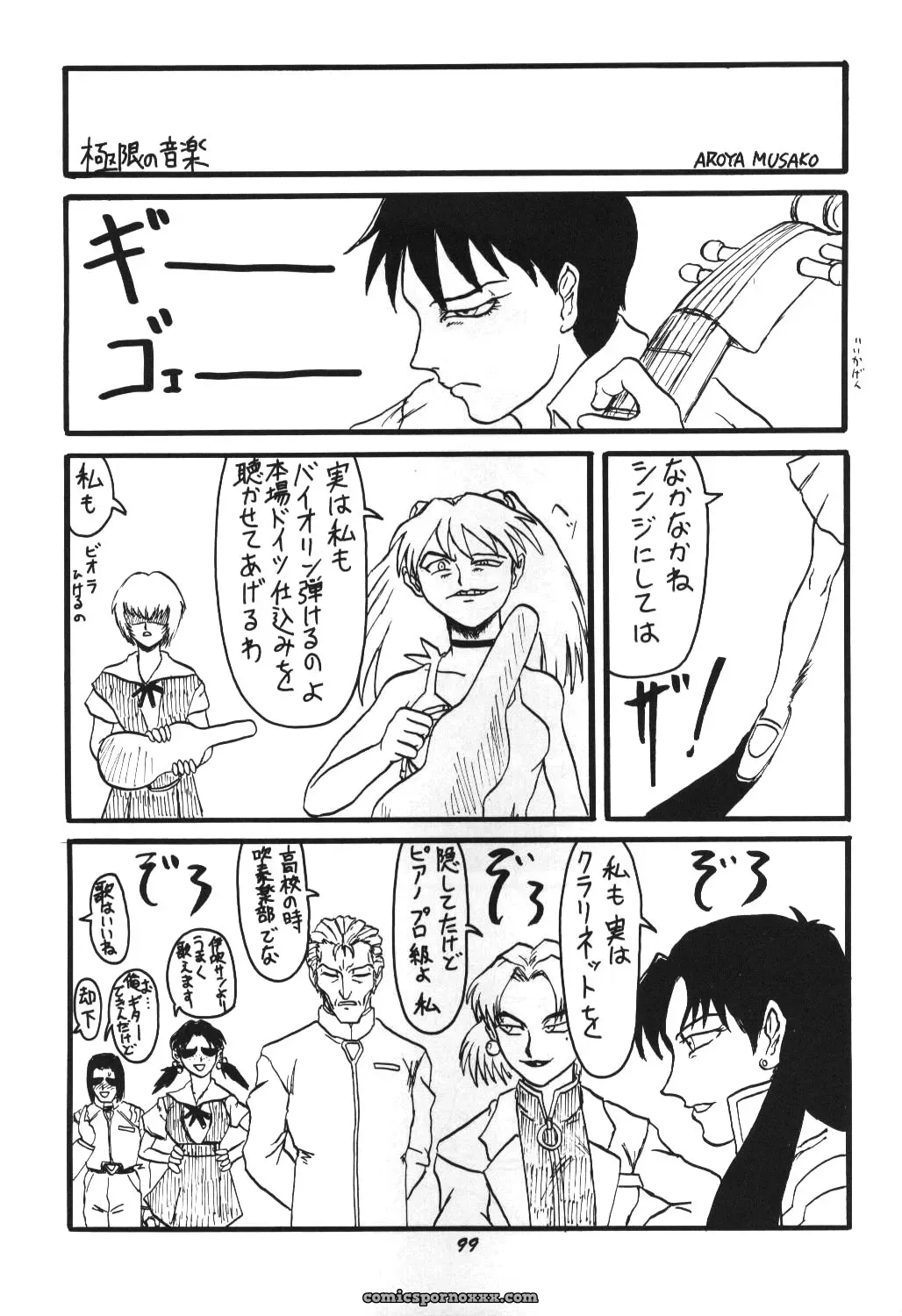 C52 Asanagi Aoi’s Soleil Neon Genesis Evangelion Doujinshi - Page 96