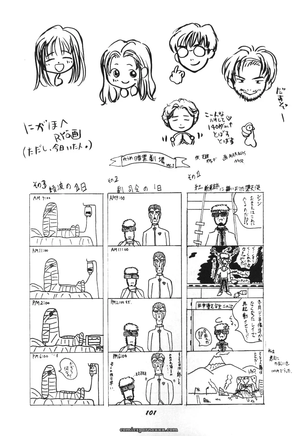 C52 Asanagi Aoi’s Soleil Neon Genesis Evangelion Doujinshi - Page 98