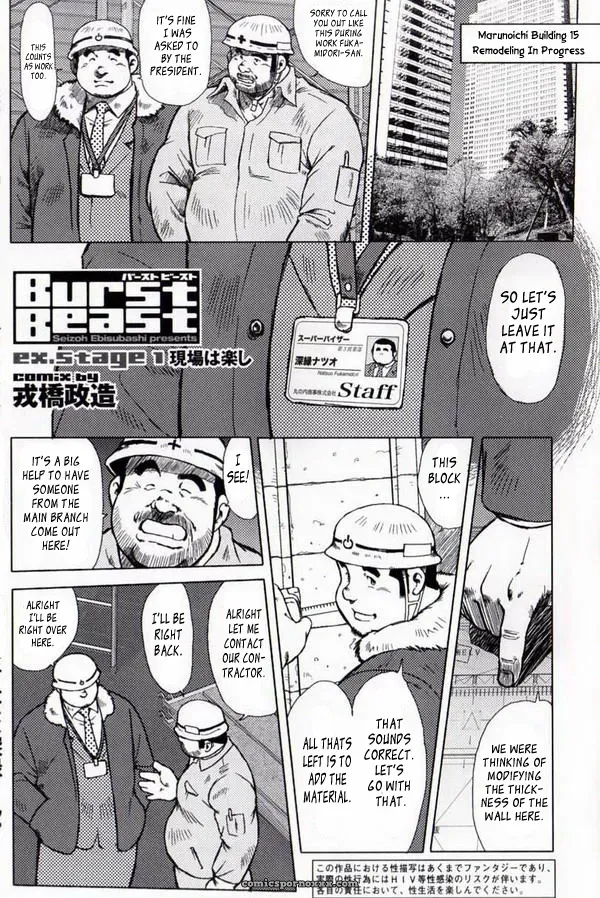 Burst Beast Ex. Stage #1 - Page 1