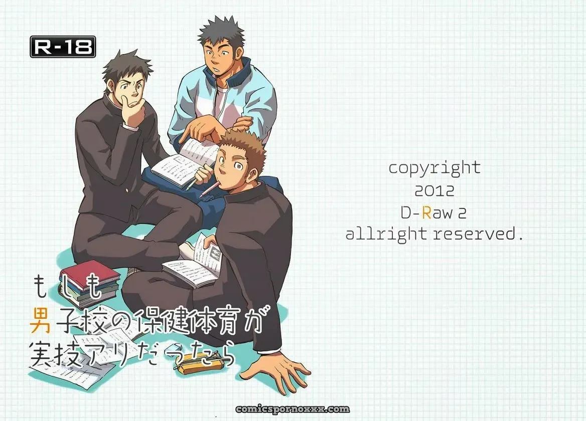 The Fundamental Laws Of Health And Physical Education Of Young People - Page 1