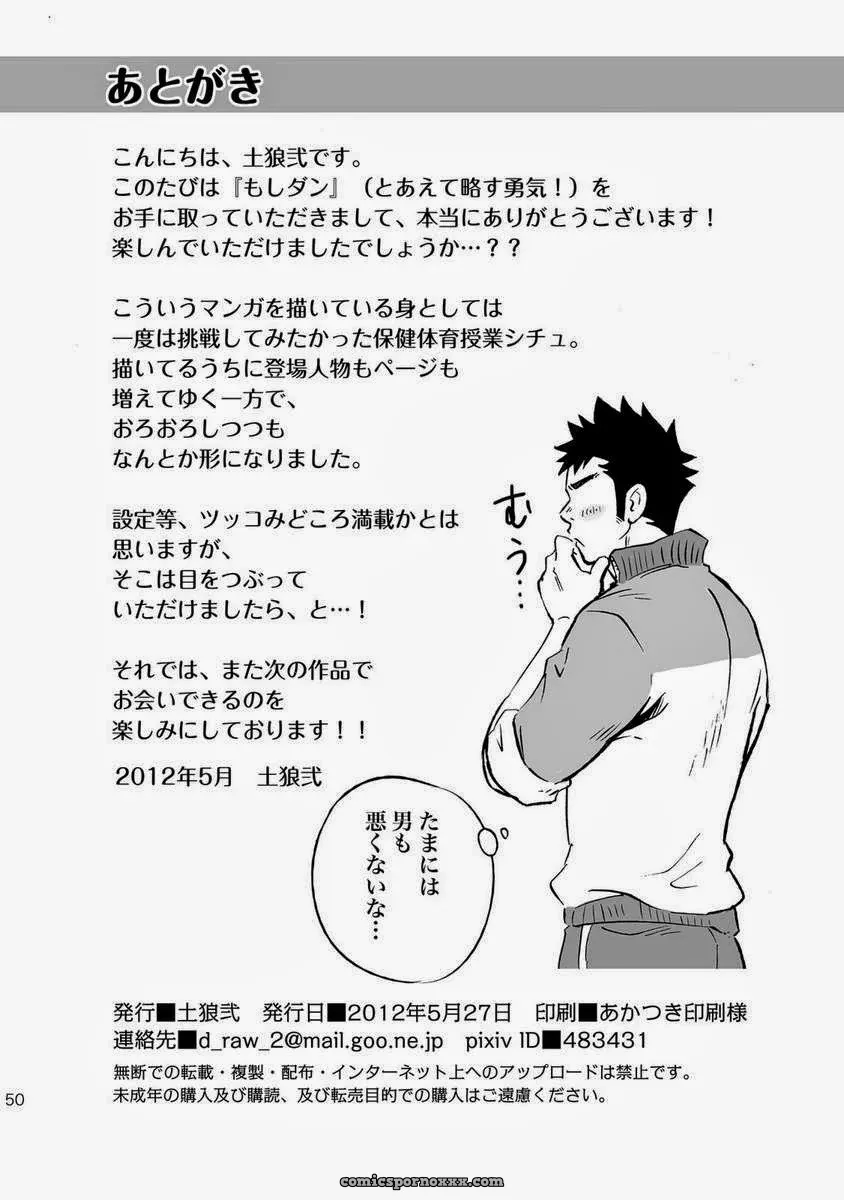 The Fundamental Laws Of Health And Physical Education Of Young People - Page 49