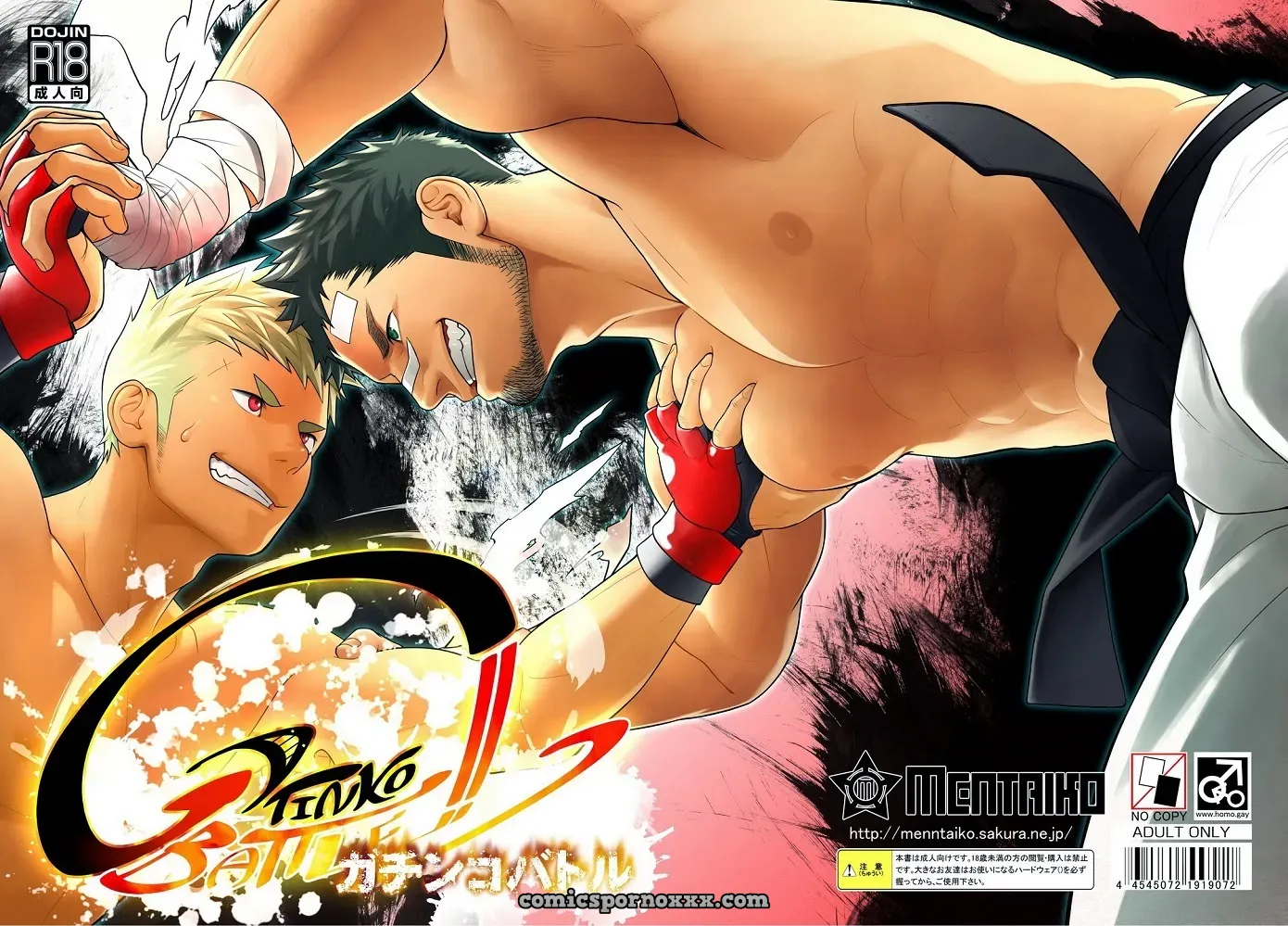 Gachinko Battle! Full Of Meat - Page 1