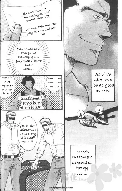 Typhoon (Tsukasa Matsuzaki) - Page 6