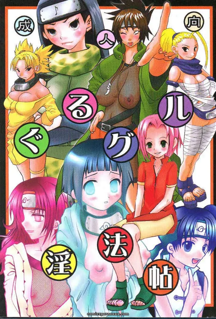 Naruto Guru Guru Inhoujou: C60 Bokutou Kidan, Denchuu Rui, Makotonet Fanfiction - Page 1