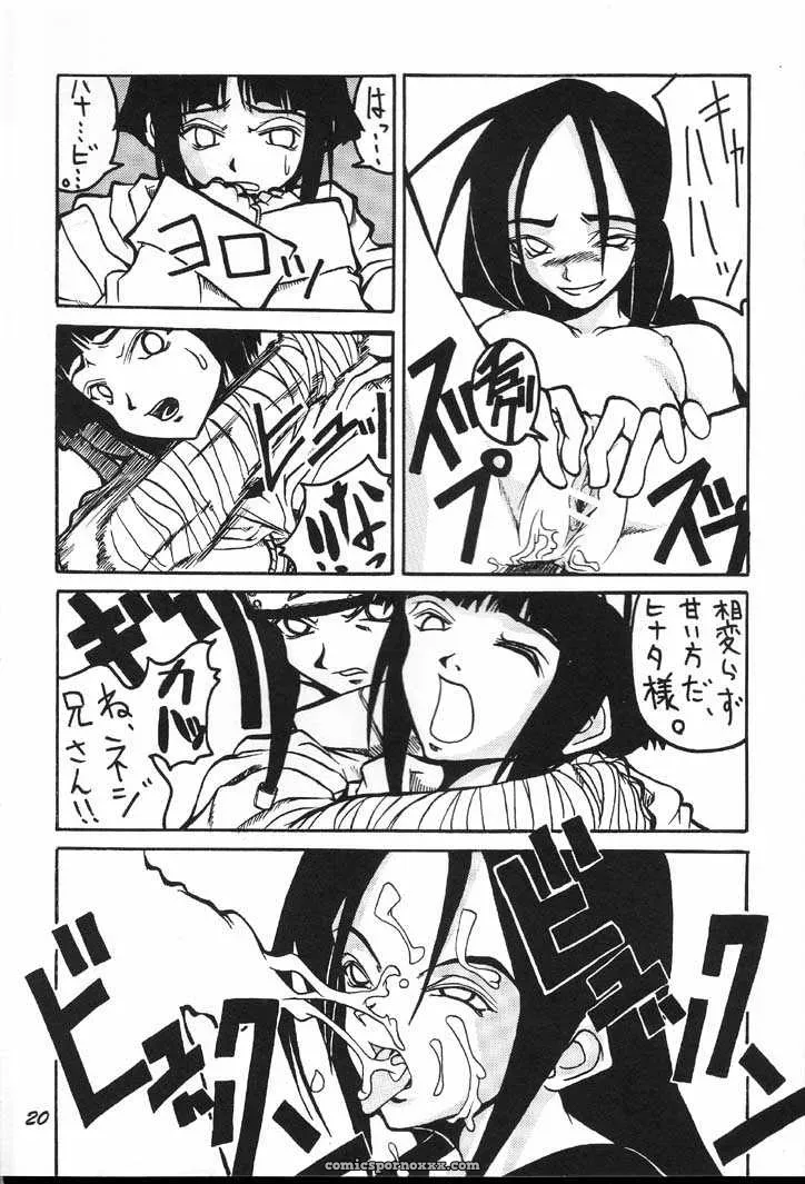 Naruto Guru Guru Inhoujou: C60 Bokutou Kidan, Denchuu Rui, Makotonet Fanfiction - Page 19