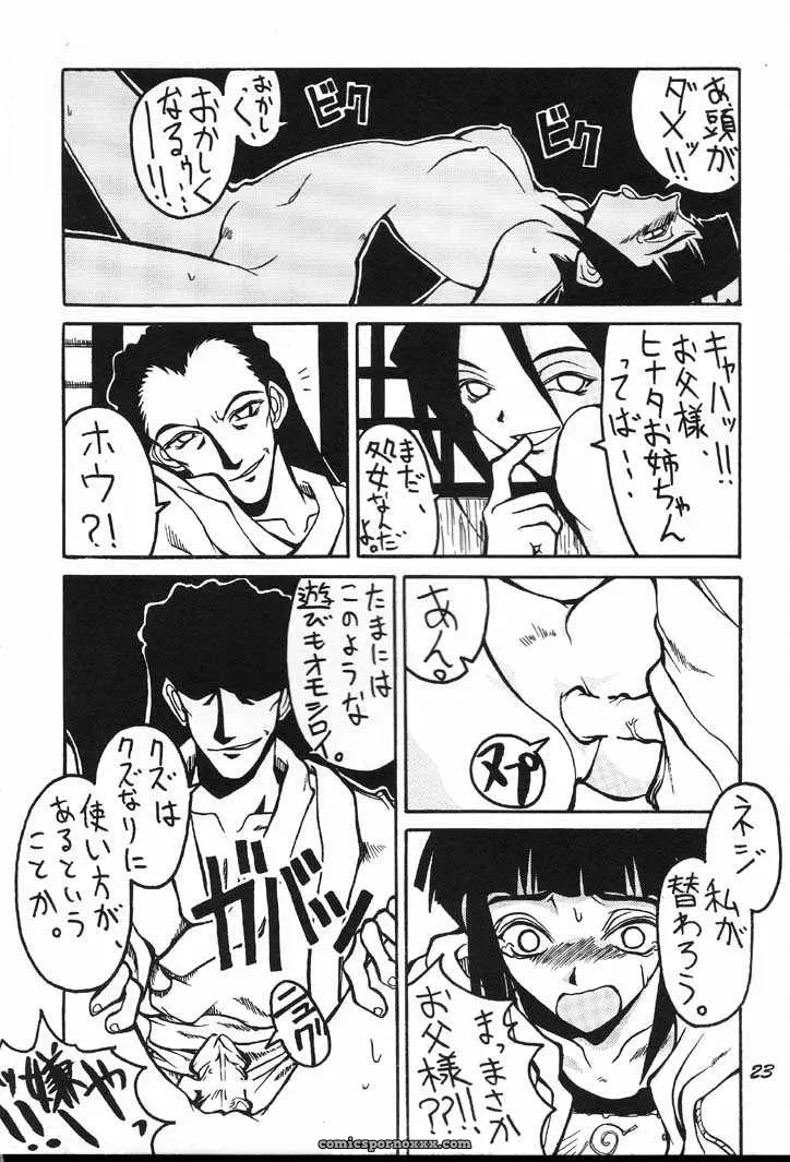 Naruto Guru Guru Inhoujou: C60 Bokutou Kidan, Denchuu Rui, Makotonet Fanfiction - Page 22