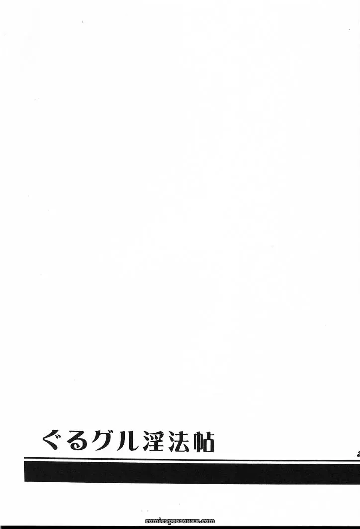 Naruto Guru Guru Inhoujou: C60 Bokutou Kidan, Denchuu Rui, Makotonet Fanfiction - Page 24