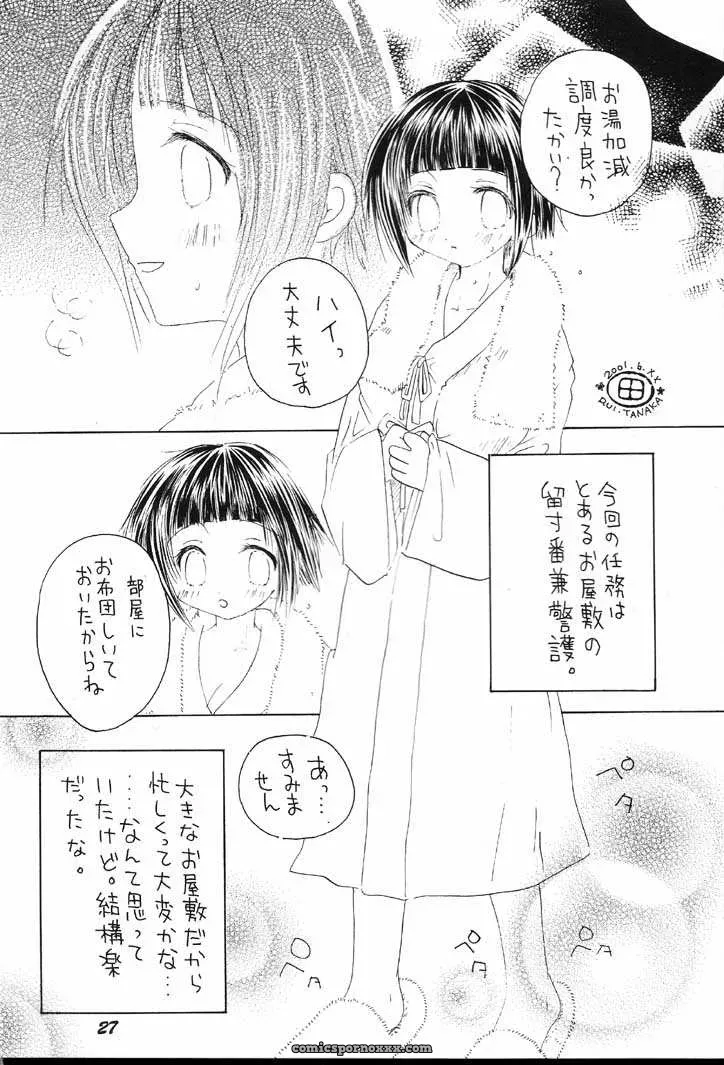 Naruto Guru Guru Inhoujou: C60 Bokutou Kidan, Denchuu Rui, Makotonet Fanfiction - Page 26