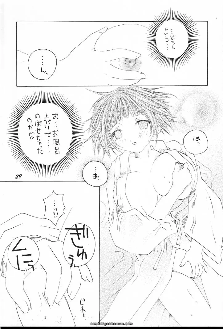 Naruto Guru Guru Inhoujou: C60 Bokutou Kidan, Denchuu Rui, Makotonet Fanfiction - Page 28