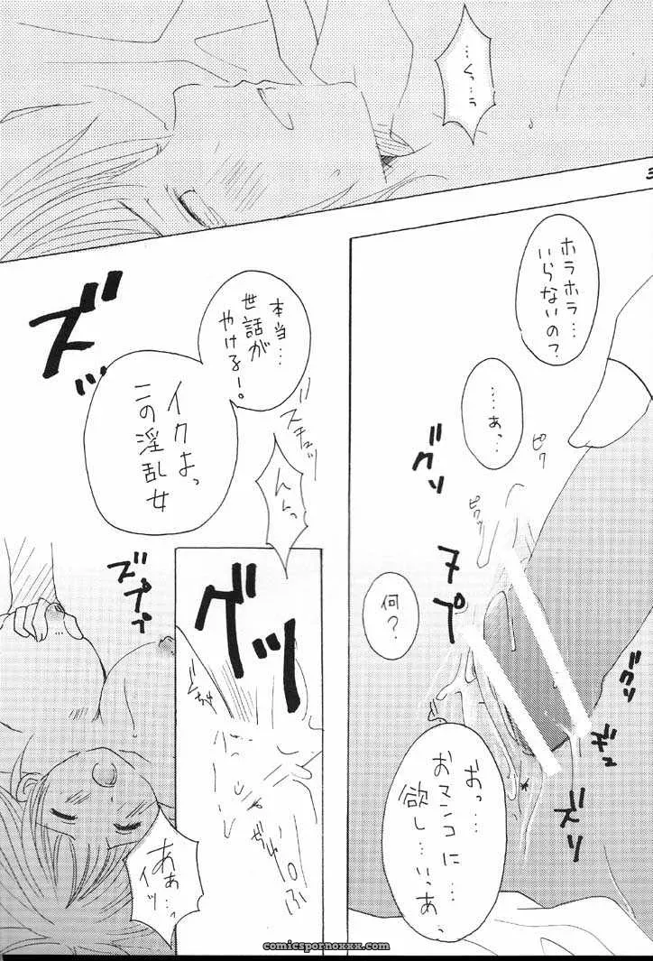 Naruto Guru Guru Inhoujou: C60 Bokutou Kidan, Denchuu Rui, Makotonet Fanfiction - Page 38
