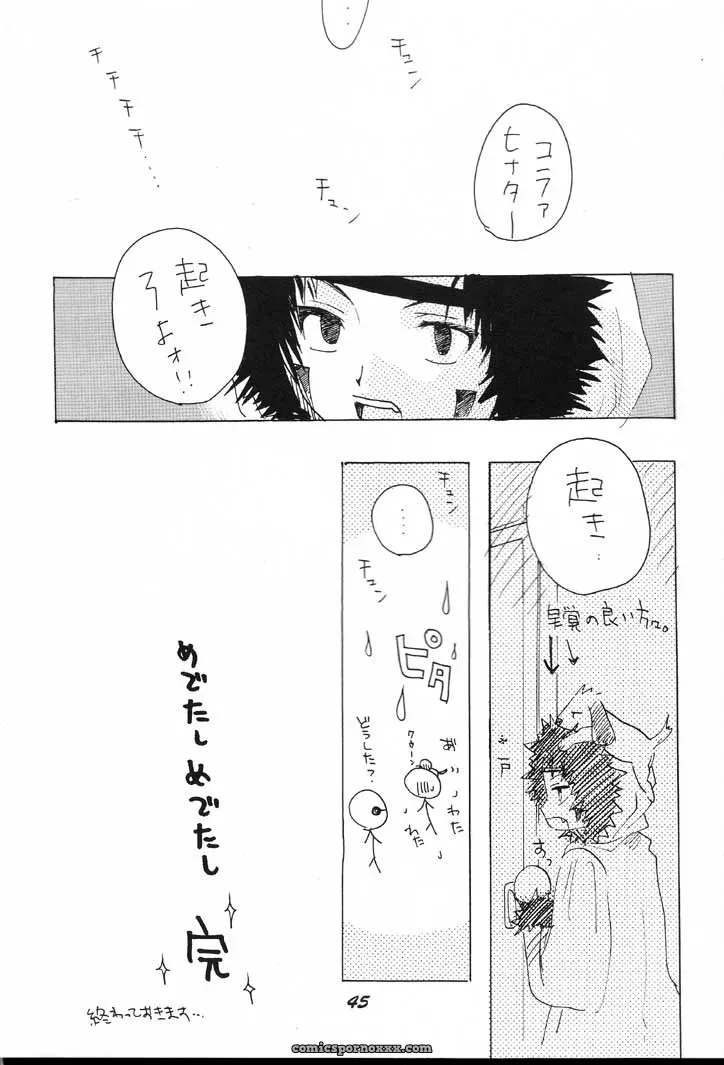 Naruto Guru Guru Inhoujou: C60 Bokutou Kidan, Denchuu Rui, Makotonet Fanfiction - Page 44