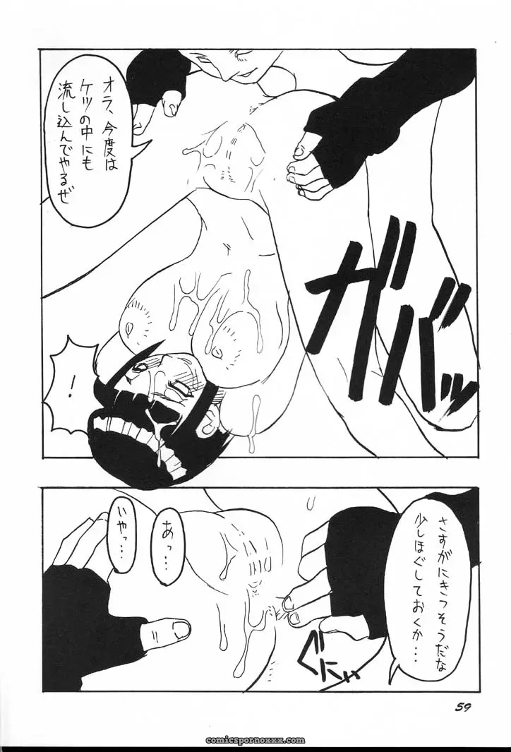 Naruto Guru Guru Inhoujou: C60 Bokutou Kidan, Denchuu Rui, Makotonet Fanfiction - Page 58