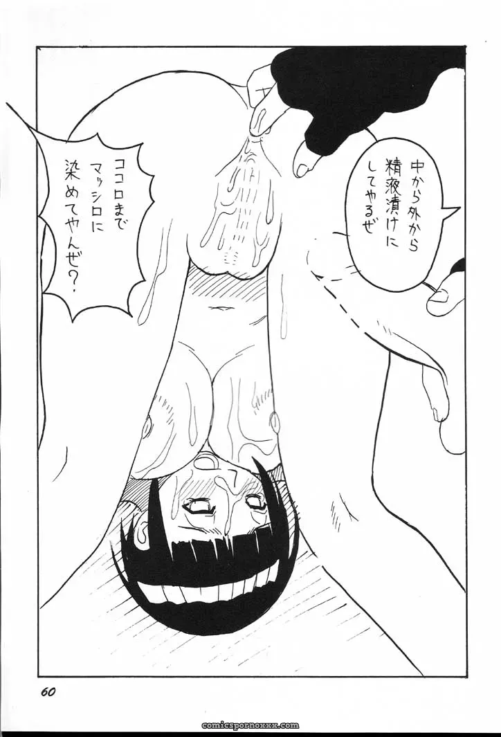 Naruto Guru Guru Inhoujou: C60 Bokutou Kidan, Denchuu Rui, Makotonet Fanfiction - Page 59