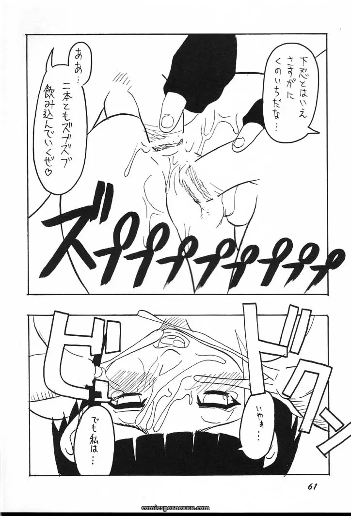 Naruto Guru Guru Inhoujou: C60 Bokutou Kidan, Denchuu Rui, Makotonet Fanfiction - Page 60