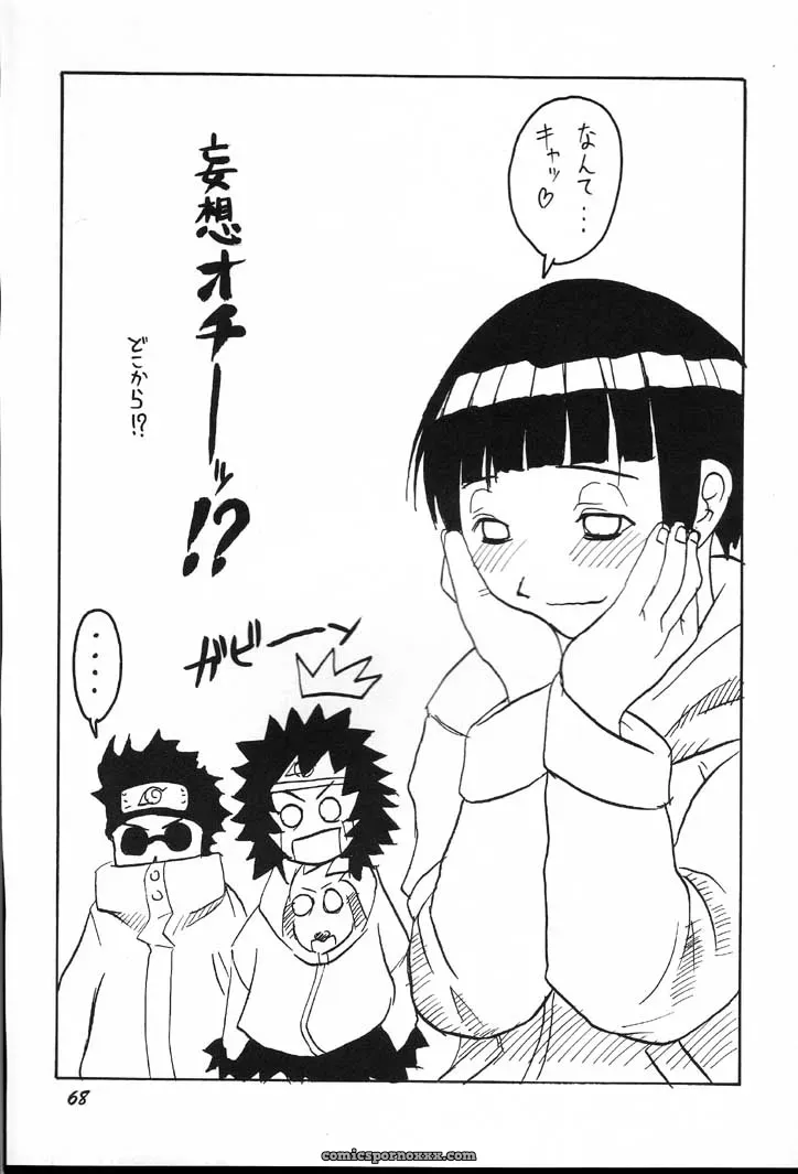 Naruto Guru Guru Inhoujou: C60 Bokutou Kidan, Denchuu Rui, Makotonet Fanfiction - Page 67