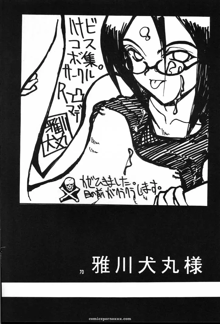 Naruto Guru Guru Inhoujou: C60 Bokutou Kidan, Denchuu Rui, Makotonet Fanfiction - Page 69