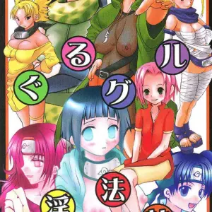 Naruto Guru Guru Inhoujou: C60 Bokutou Kidan, Denchuu Rui, Makotonet Fanfiction - Page 1