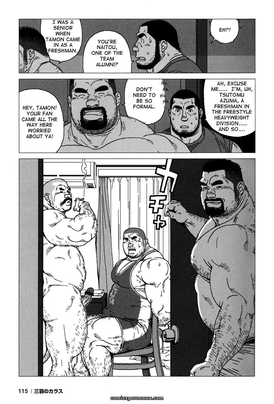 The Secret (Jiraiya) - Page 5